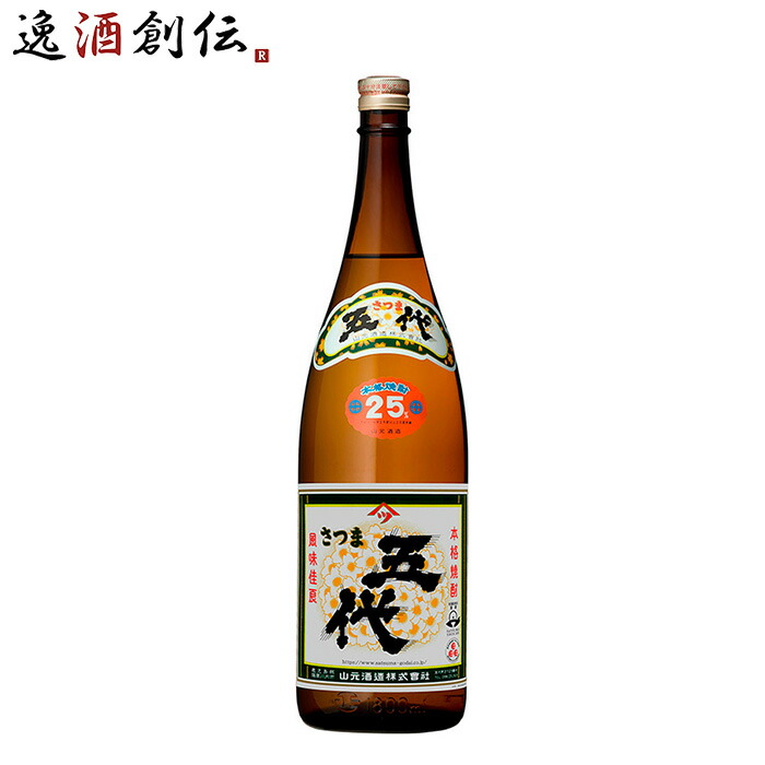 楽天市場】さつま五代 一斗ビン（18L）芋焼酎 25度／一升瓶10本