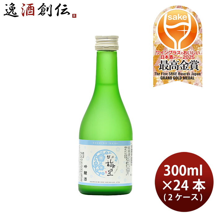 日本酒 越乃梅里 吟醸 300ml × 2ケース / 24本 DHC酒造 WGO ギフト お酒 新生活 入学祝い 卒業祝い 就職祝い 進学祝い