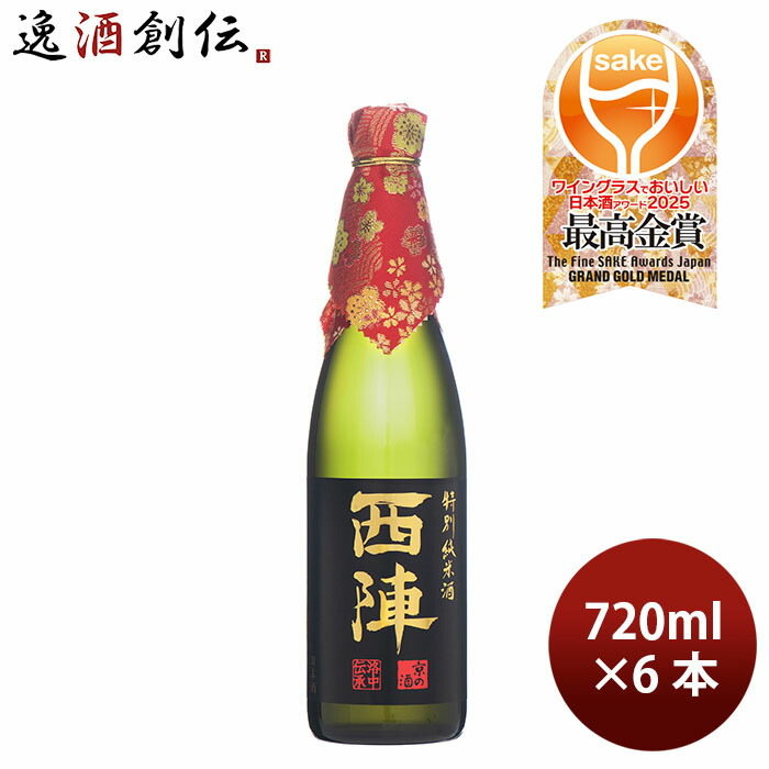 日本酒 西陣 特別純米 720ml 6本 佐々木酒造 WGO ギフト お酒 新生活 入学祝い 卒業祝い 就職祝い 進学祝い