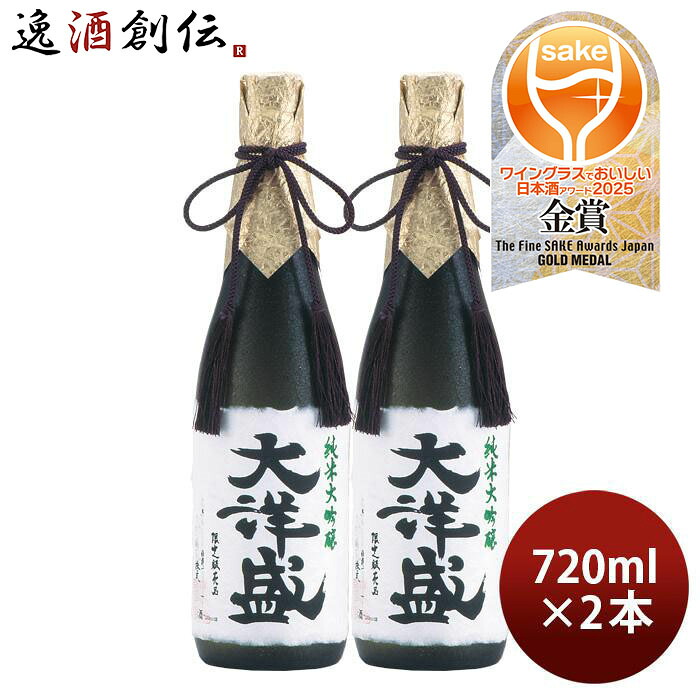 日本酒 純米大吟醸 大洋盛 720ml 2本 大洋酒造 お酒 お酒 新生活 のし・ギフト対応不可