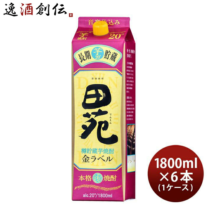 芋焼酎 田苑 金ラベル 20度 パック 1800ml 1.8L × 1ケース / 6本 焼酎 黄金千貫 田苑酒造 お酒 新生活 入学祝い 卒業祝い 就職祝い 進学祝い