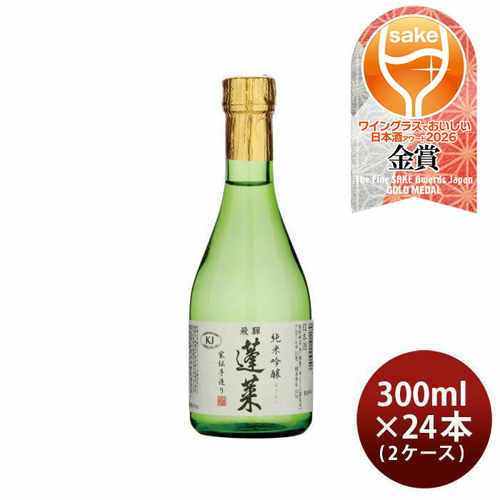蓬莱 純米吟醸 家伝手作り 300ml × 2ケース / 24本 日本酒 渡辺酒造店 お酒 新生活 入学祝い 卒業祝い 就職祝い 進学祝い