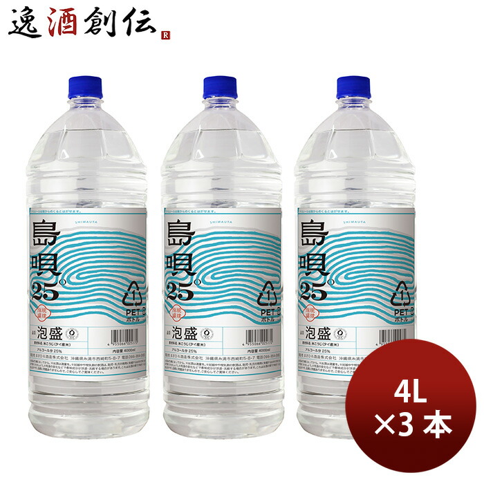 楽天市場】泡盛 島唄 25度 1.8L 1800ml × 1ケース / 6本