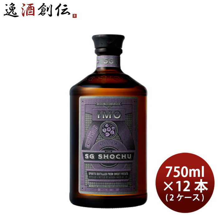 焼酎 本格芋焼酎 38度 The SG Shochu IMO 750ml × 2ケース / 12本 薩摩酒造 ギフト お酒 新生活 入学祝い 卒業祝い 就職祝い 進学祝い 29,362円