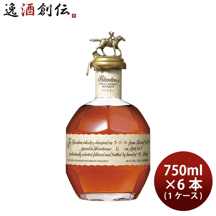 ブラントンBLANTON'S専用台座とキャップ8種類全揃い ブラントン 30周年記念ラベルボトル 750ml × キャップ8種8本