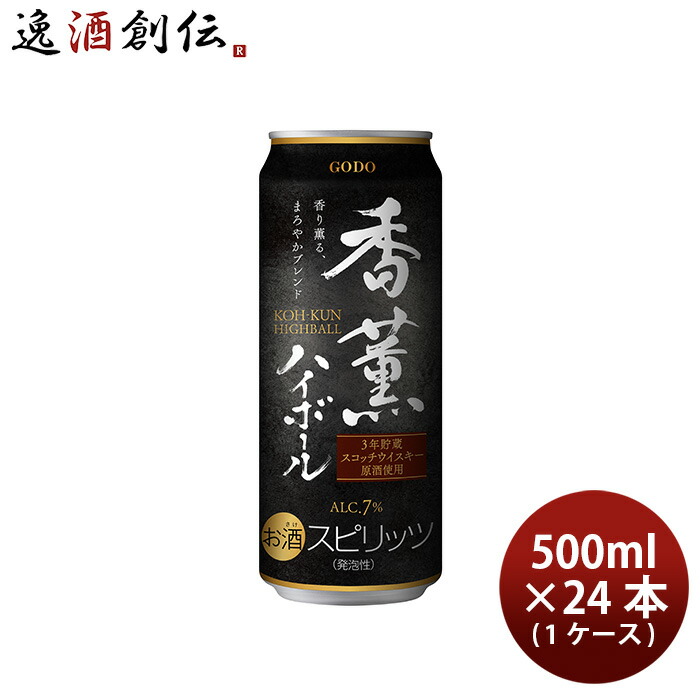 楽天市場】【12/4 20:00〜12/11 1:59 エントリーでP5倍】ハイボール 香