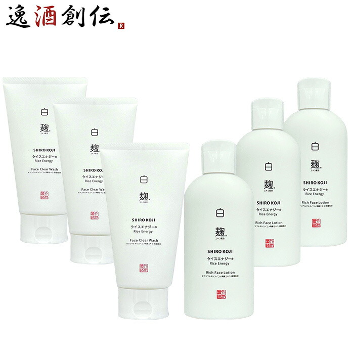 化粧品 美容 スキンケア ライスエナジー 洗顔料＆化粧水セット 各3本 外池酒造店 ギフトイベント 新生活 入学祝い 卒業祝い 就職祝い 進学祝い