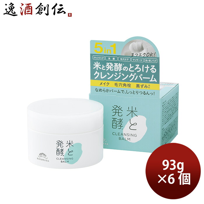化粧品 クレンジング 美容 米と発酵 クレンジングバ&minus;ム RN 93g 6個 菊正宗 父の日 お中元 夏ギフト 暑中見舞い｜逸酒創伝　店