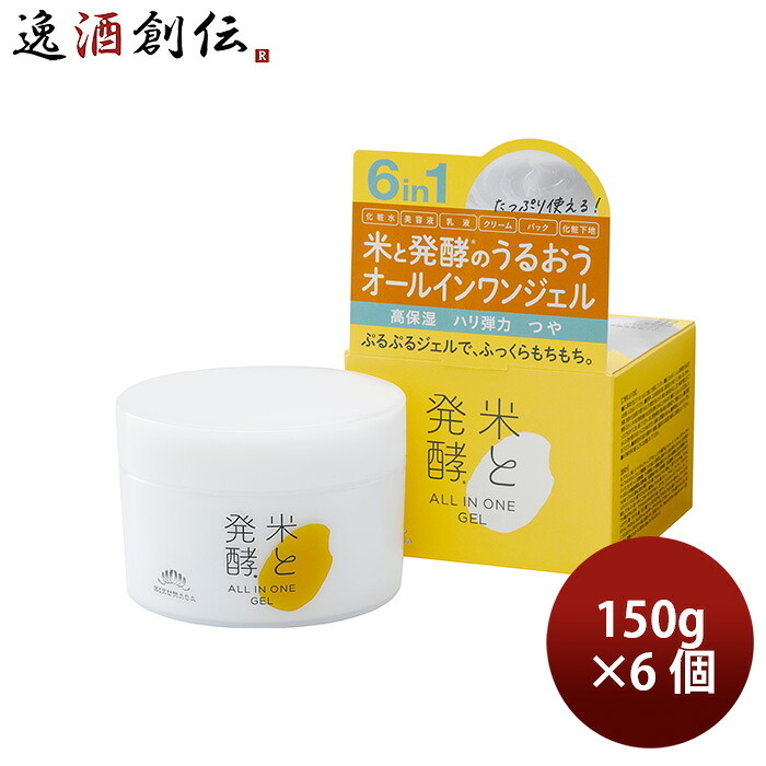 化粧品 美容 米と発酵 オールインワンジェル RN 150g 6個 菊正宗 父の日 お中元 夏ギフト 暑中見舞い｜逸酒創伝　店