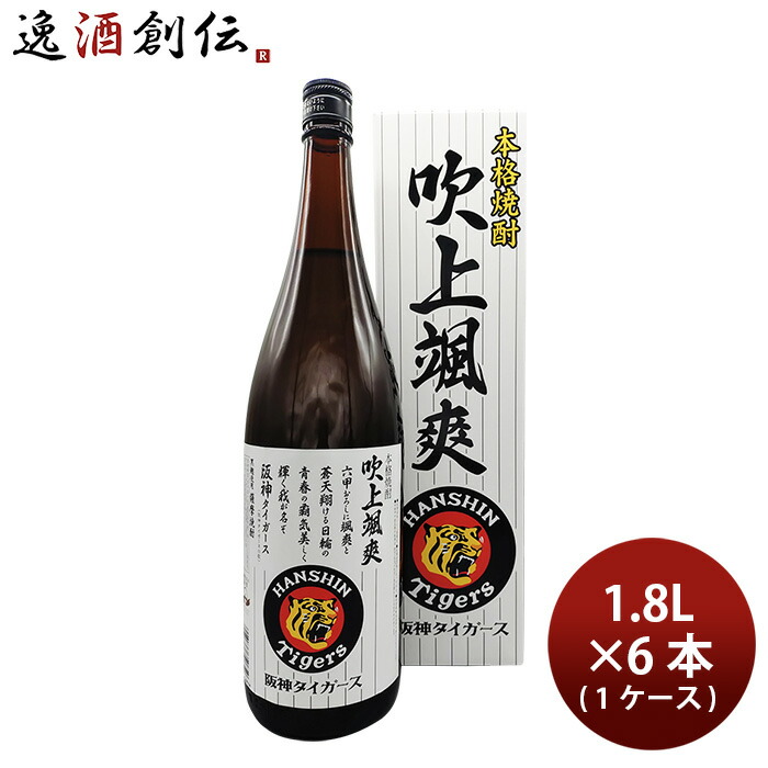 焼酎 芋焼酎 25度 吹上颯爽 瓶詰 × 1ケース / 6本 1.8L 1800ml 箱入り 大関 ギフト 新生活 入学祝い 卒業祝い 就職祝い 進学祝い