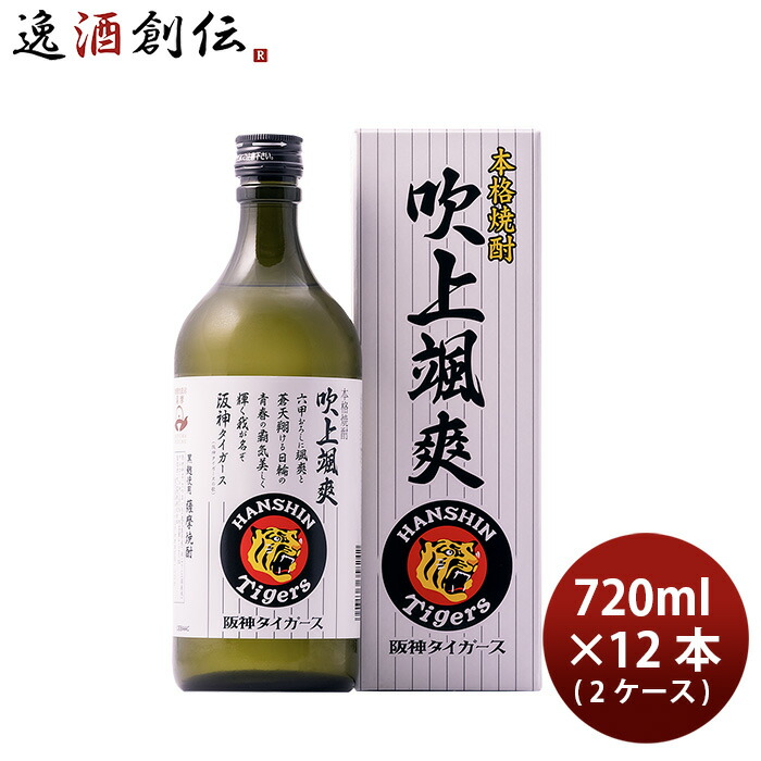 焼酎 芋焼酎 25度 吹上颯爽 瓶詰720ml × 2ケース / 12本 箱入り 大関 ギフト 新生活 入学祝い 卒業祝い 就職祝い 進学祝い