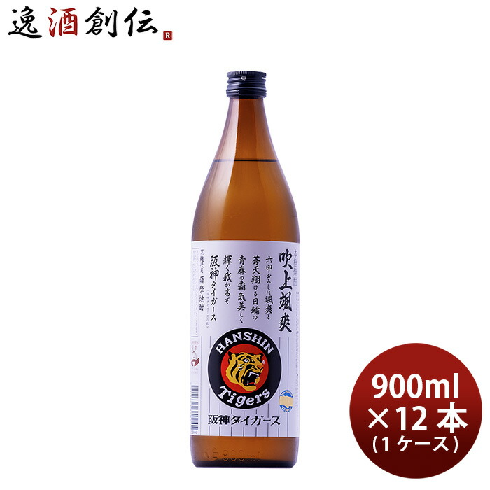 焼酎 芋焼酎 25度 吹上颯爽瓶詰 900ml × 1ケース / 12本 大関 父の日 お中元 夏ギフト 暑中見舞い|逸酒創伝 店