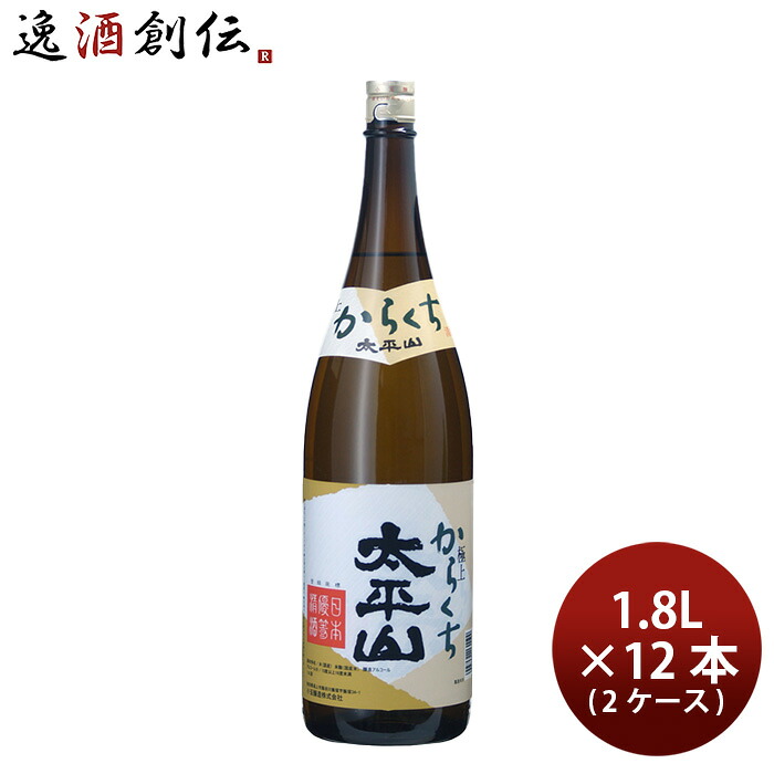 日本酒 太平山 極上 からくち 1.8L × 2ケース / 12本 1800ml 小玉醸造 ギフト 新生活 入学祝い 卒業祝い 就職祝い 進学祝い