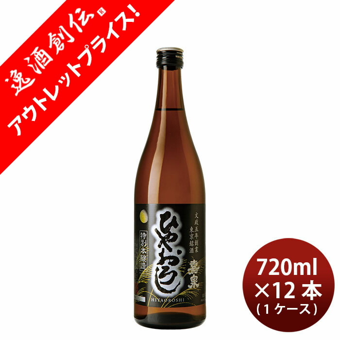 日本酒 嘉泉 ひやおろし 特別本醸造 720ml × 1ケース / 12本 田村酒造場 ギフト 新生活 入学祝い 卒業祝い 就職祝い 進学祝い