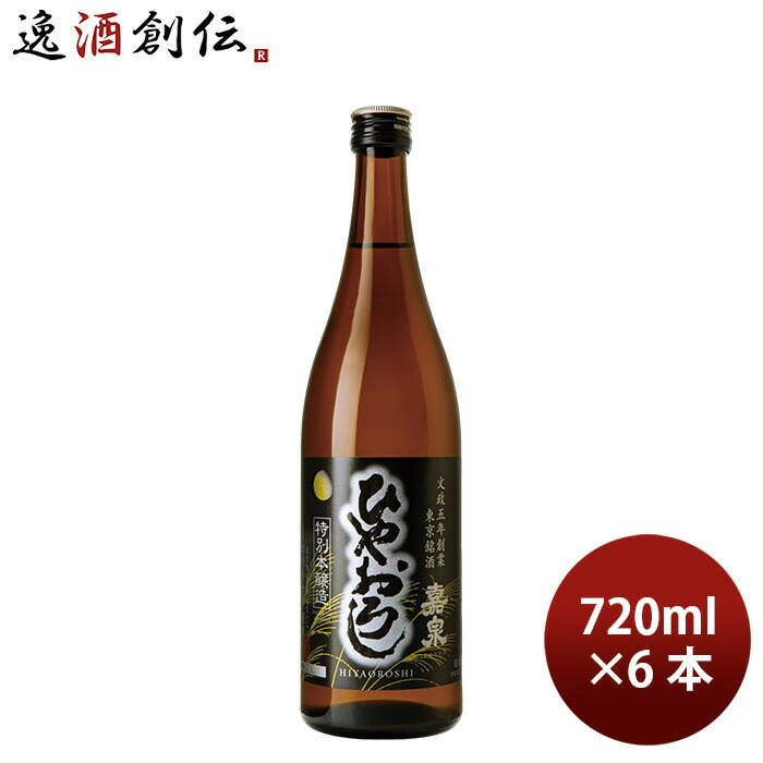 楽天市場】日高見 斗瓶取り 大吟醸 勝色ひょうたんボトル 720ml 化粧