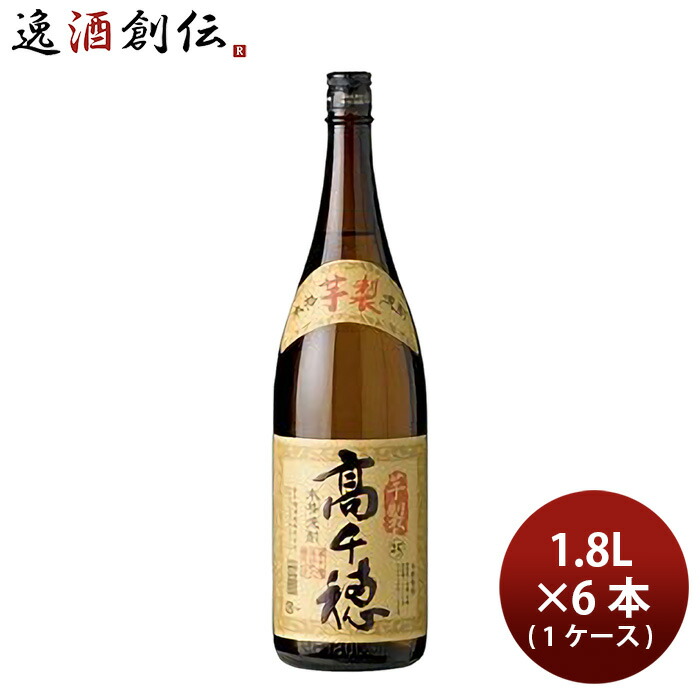 焼酎 芋焼酎 25度 高千穂 1.8L × 1ケース / 6本 1800ml 高千穂酒造 ギフト 父の日 新生活 入学祝い 卒業祝い 就職祝い 進学祝い