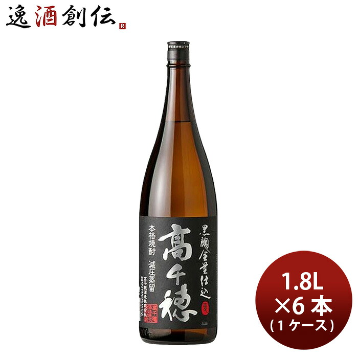 焼酎 麦焼酎 25度 黒麹 高千穂 黒ラベル 1.8L &times; 1ケース / 6本 1800ml 高千穂酒造 父の日 お中元 夏ギフト 暑中見舞い｜逸酒創伝　店