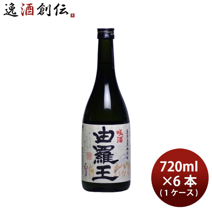 焼酎 黒糖焼酎 25度 喜界島 由羅王 720ml × 1ケース / 6本 喜界島酒造 ギフト 新生活 入学祝い 卒業祝い 就職祝い 進学祝い