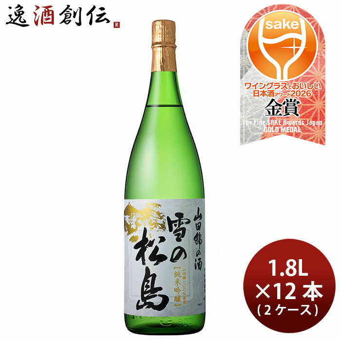日本酒 雪の松島 山田錦の酒 純米吟醸 1.8L 1800ml × 2ケース / 12本 大和蔵酒造 WGO 父の日 お中元 夏ギフト 暑中見舞い|逸酒創伝 店