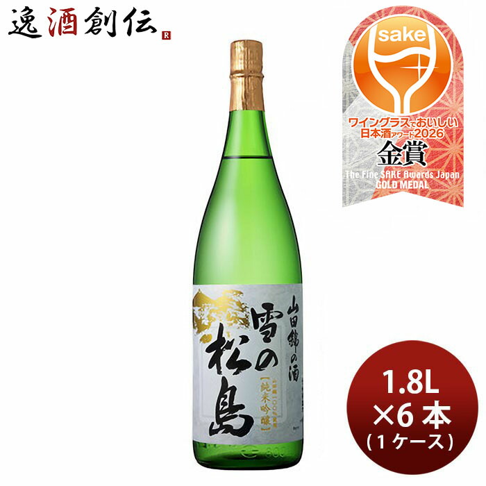 日本酒 雪の松島 山田錦の酒 純米吟醸 1.8L 1800ml × 1ケース / 6本 大和蔵酒造 WGO 父の日 お中元 夏ギフト 暑中見舞い|逸酒創伝 店