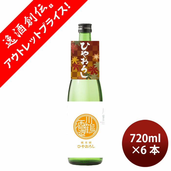 [品]日本酒 川鶴 純米酒ひやおろし さぬきよいまい 720ml 6本 川鶴酒造 ギフト｜逸酒創伝　店