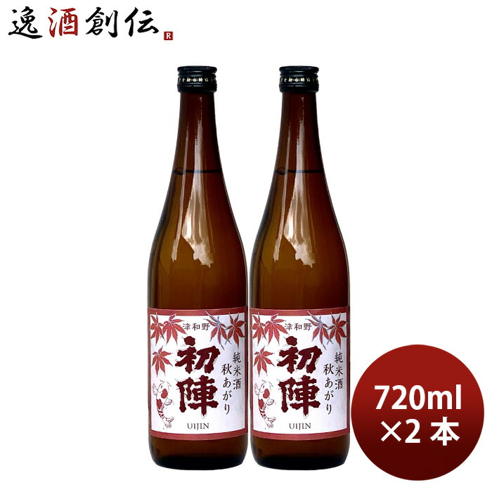 楽天市場】ひやおろし 秋あがり 限定酒 日本酒 熟成されたまろやかな