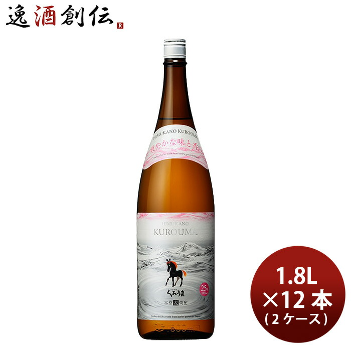 神楽酒造　３０度　焼酎　２本セット 楽天市場】8/18限定P3倍本格焼酎 くろうま 長期貯蔵 麦焼酎 25度