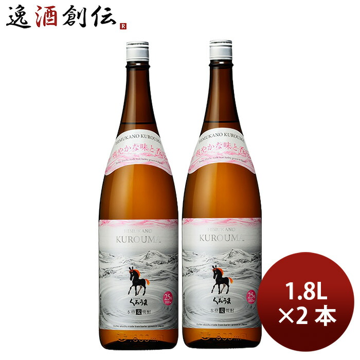 【未開封】神楽酒造　焼酎　麦焼酎 麦焼酎 | 神楽酒造 公式通販