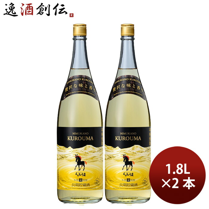 神楽酒造　３０度　焼酎　２本セット 楽天市場】8/18限定P3倍本格焼酎 くろうま 長期貯蔵 麦焼酎 25度
