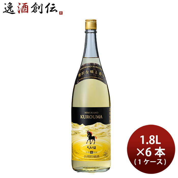 ひむかのくろうま　本格麦焼酎1800ml 紙パック　６本　元箱入 神楽酒造 くろうま 焼酎 25度 1.8L パック 1800ml 麦焼酎