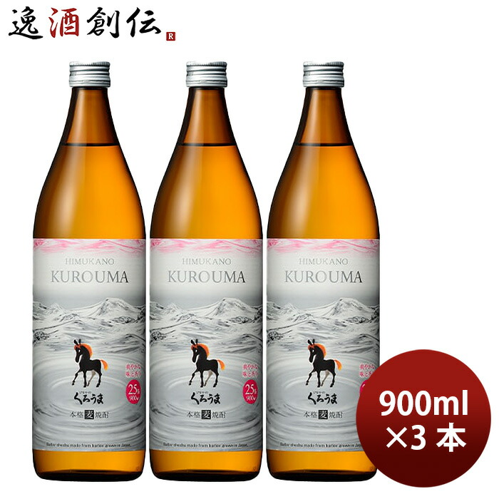 未開栓 焼酎セット 焼酎まとめ 白いつき 西の星 くろうま 麦焼酎 米焼酎 麦麹 楽天市場】全品P3倍本格焼酎 くろうま 長期貯蔵 麦焼酎 25度 1.8