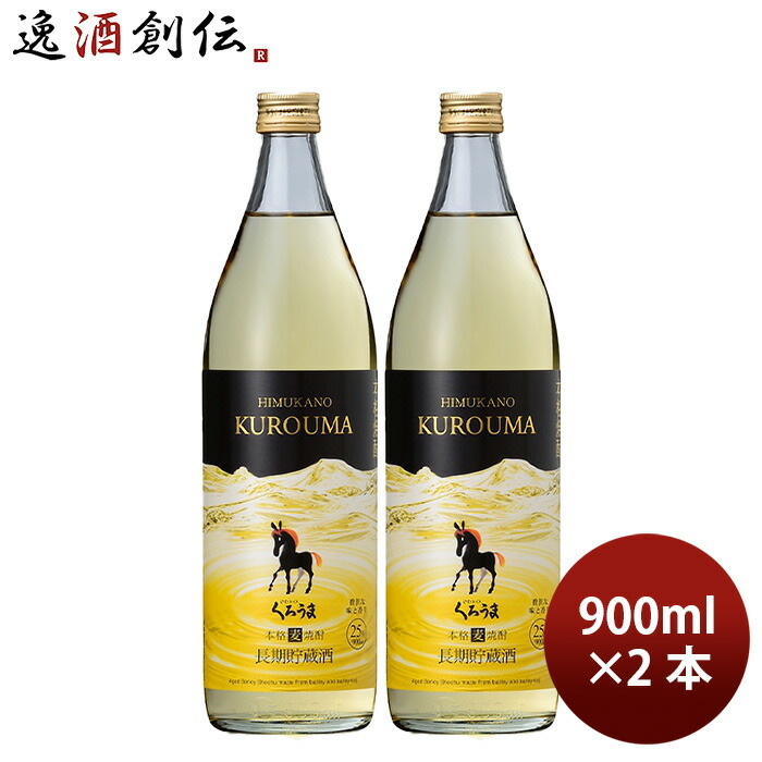 ひむかのくろうま　本格麦焼酎1800ml 紙パック　６本　元箱入 麦焼酎】くろうま 1.8Lパック 25度《1本入》 – 酒庫住田屋