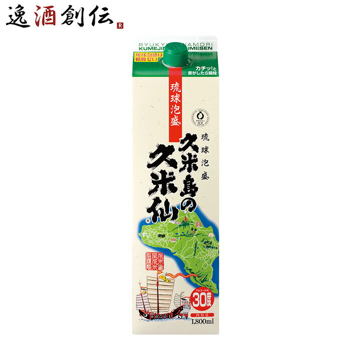 超希少久米島の久米仙沖縄本土復帰記念泡盛木箱入り1800ml 琉球泡盛 || 泡盛データベース | 【沖縄県酒造組合公式】