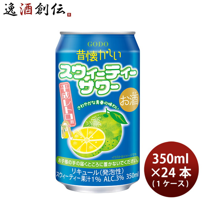 昔のお酒 ジュース 楽天市場】合同 昔懐かしいスウィーティーサワー 350ml 缶 × 24