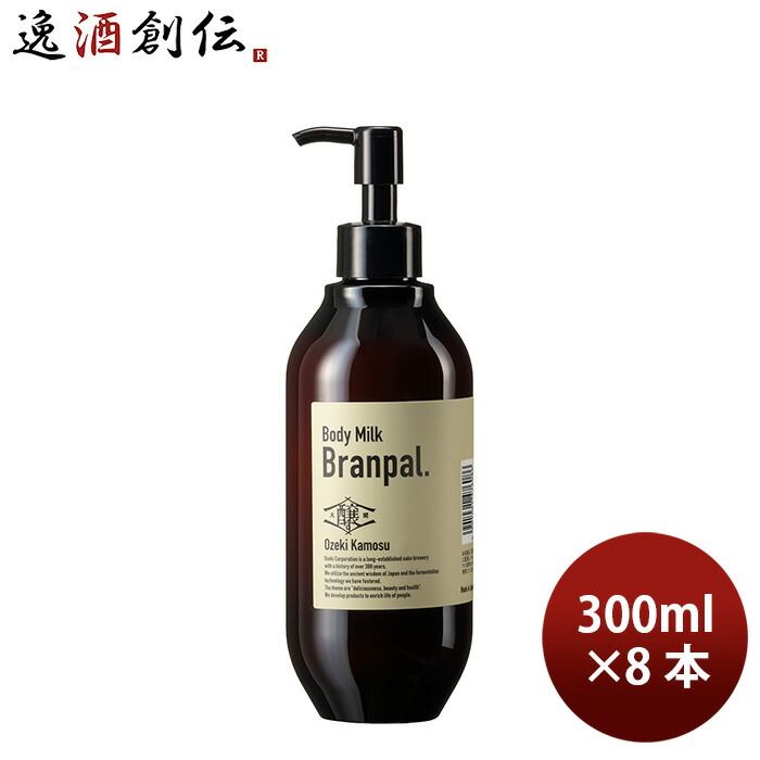 楽天市場】Branpal.(ブランパル) ボディミルク 300ml ペットボトル