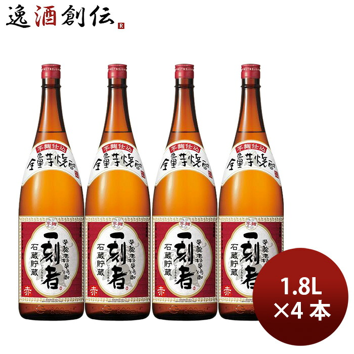 焼酎 芋焼酎 25度 宝 一刻者 赤 1.8L 1800ml 4本 宝酒造 父の日 お中元 夏ギフト 暑中見舞い｜逸酒創伝　店