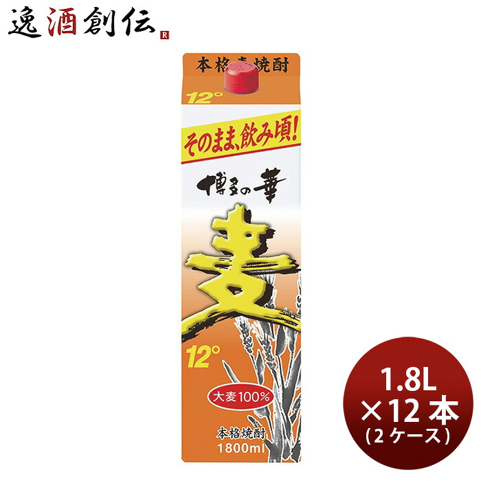 焼酎 麦焼酎 12度 博多の華 麦 1.8L パック &times; 2ケース / 12本 大容量 福徳長酒類 父の日 お中元 夏ギフト 暑中見舞い｜逸酒創伝　店
