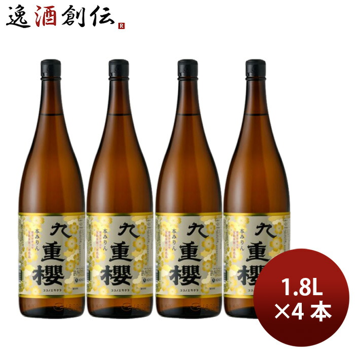 味醂 本味醂 九重桜 1.8L 1800ml 4本 九重味淋 ギフト