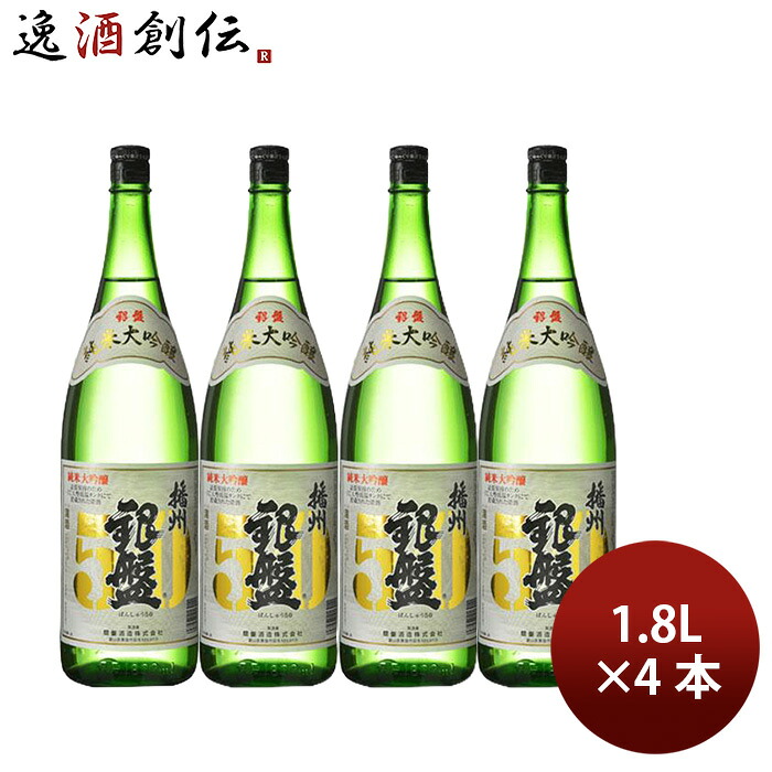 日本酒 銀盤 純米大吟醸 播州50 1.8L 1800ml 4本 銀盤酒造 ギフト