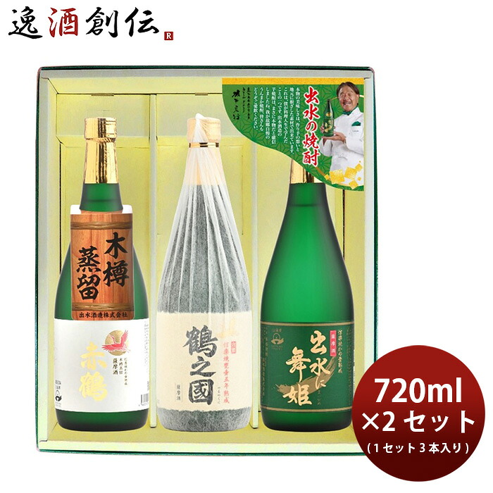 焼酎 芋焼酎 出水の焼酎3本 出水に舞姫・鶴之國・赤鶴 2ｾｯﾄ 720ml&times;6本 出水酒造 父の日 お中元 夏ギフト 暑中見舞い｜逸酒創伝　店
