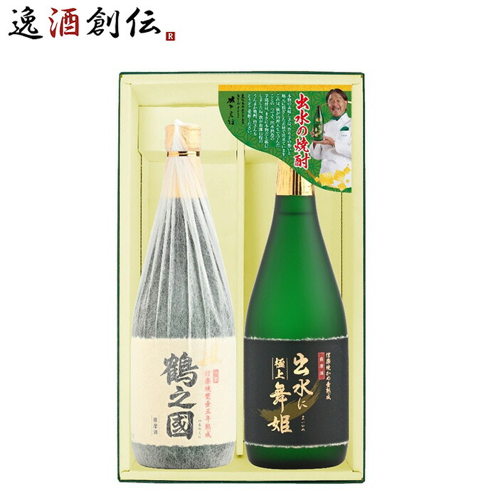 焼酎 芋焼酎 出水の焼酎2本 極上出水に舞姫・鶴之國 1ｾｯﾄ 720ml×2本 出水酒造 ギフト 新生活 のし・ギフト対応不可