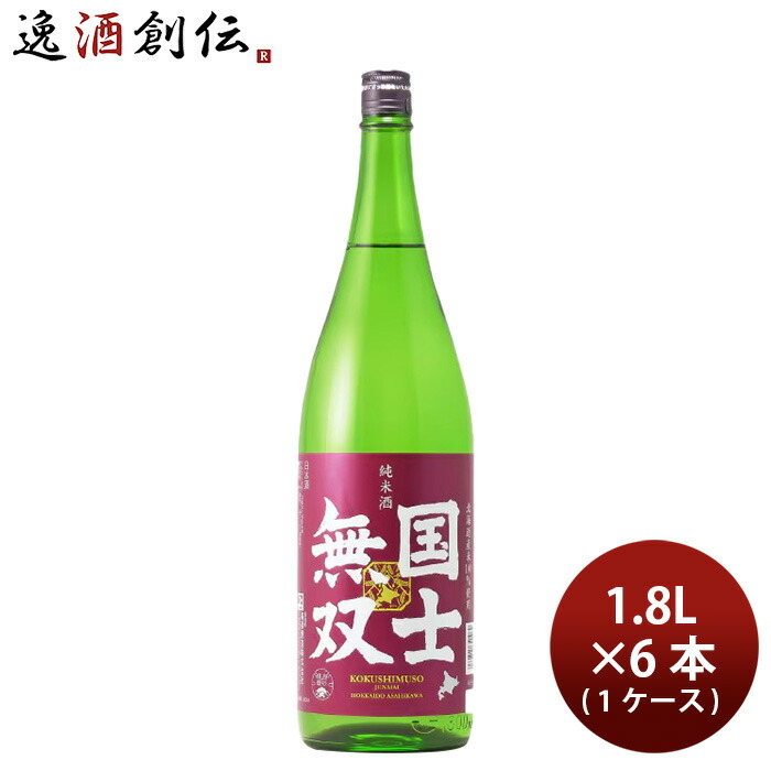 日本酒 国士無双 純米酒（道産米） 1.8L 1800ml &times; 1ケース / 6本 高砂酒造 父の日 お中元 夏ギフト 暑中見舞い｜逸酒創伝　店
