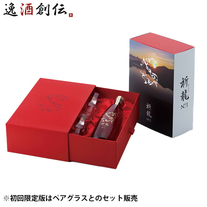 焼酎 黒糖焼酎 40度 祈龍 Ｎｏ１ 初回限定ver直送500ml 1本 町田酒造 ギフト 贈答 新生活 のし・ギフト対応不可