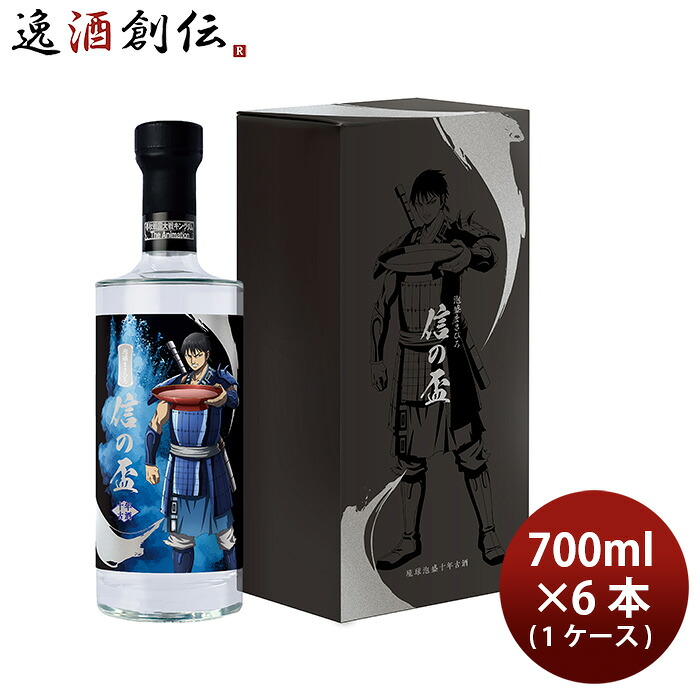 泡盛 30度 泡盛まさひろ 信の盃 十年古酒 700ml × 1ケース / 6本 まさひろ酒造 ギフト 新生活 入学祝い 卒業祝い 就職祝い 進学祝い 24,420円
