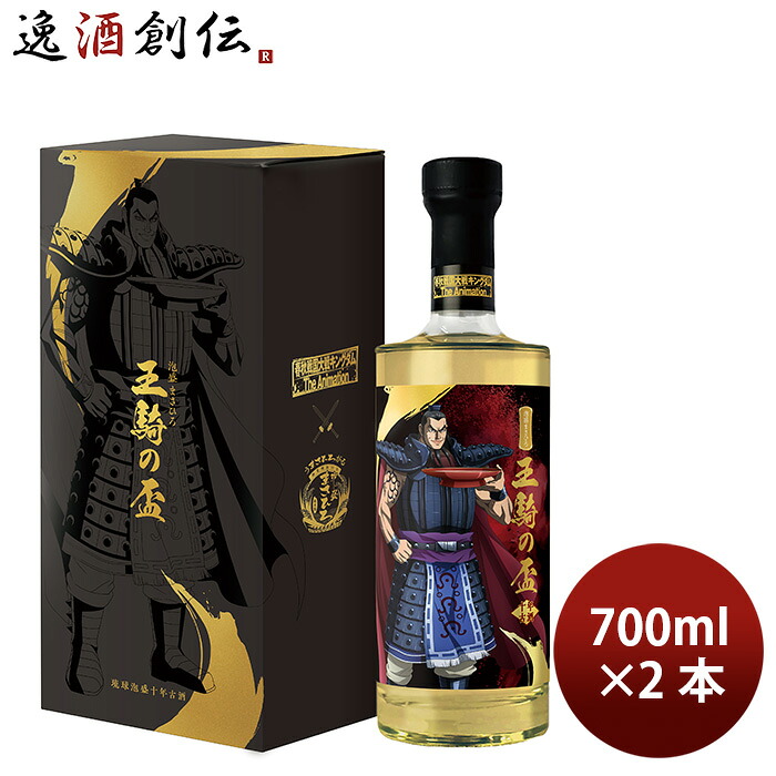 泡盛 35度 泡盛まさひろ 王騎の盃 十年古酒 700ml 2本 まさひろ酒造 ギフト|逸酒創伝 店