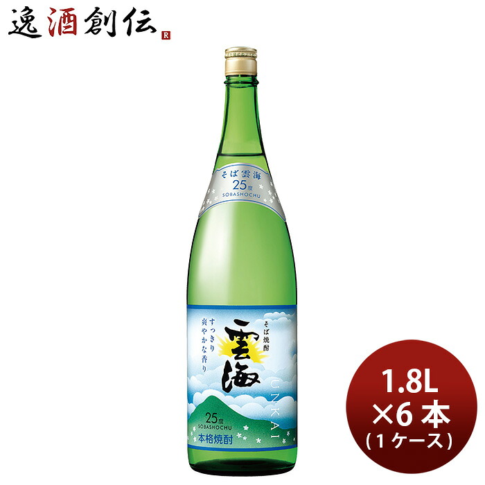 焼酎 蕎麦焼酎 25度 雲海 そば 1.8L 1800ml 1ケース / 6本 雲海酒造 父の日 お中元 夏ギフト 暑中見舞い｜逸酒創伝　店