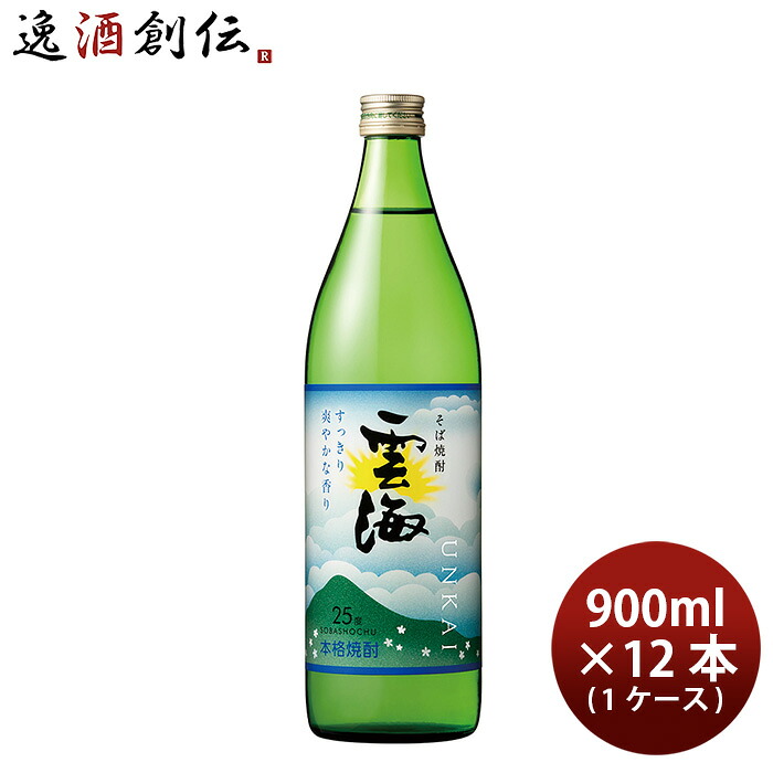 焼酎 蕎麦焼酎 25度 雲海 そば業務 900ml 1ケース / 12本 雲海酒造 父の日 お中元 夏ギフト 暑中見舞い|逸酒創伝 店
