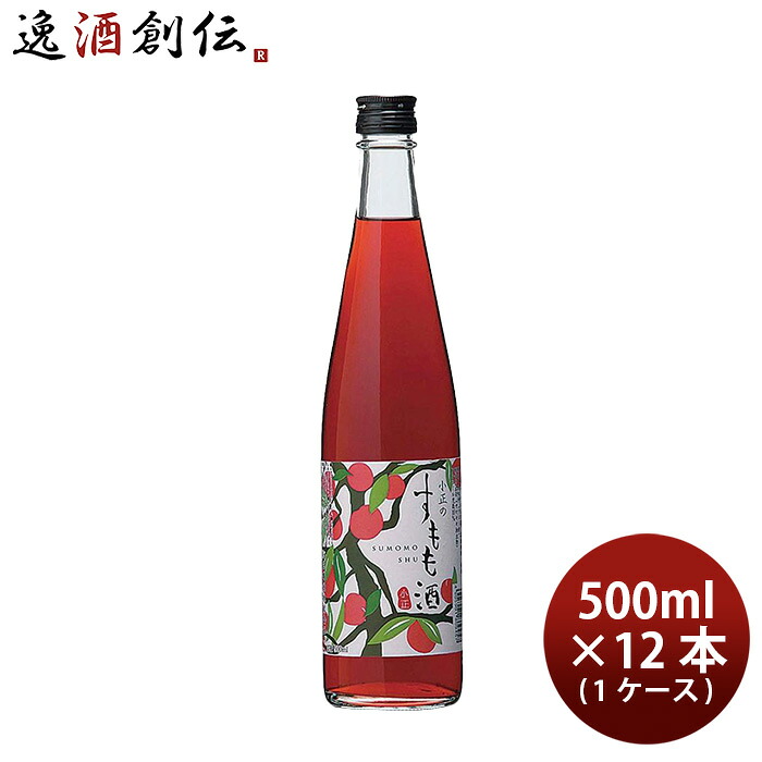リキュール L 小正のすもも酒 500ml × 1ケース / 12本 小正醸造 ギフト 新生活 入学祝い 卒業祝い 就職祝い 進学祝い