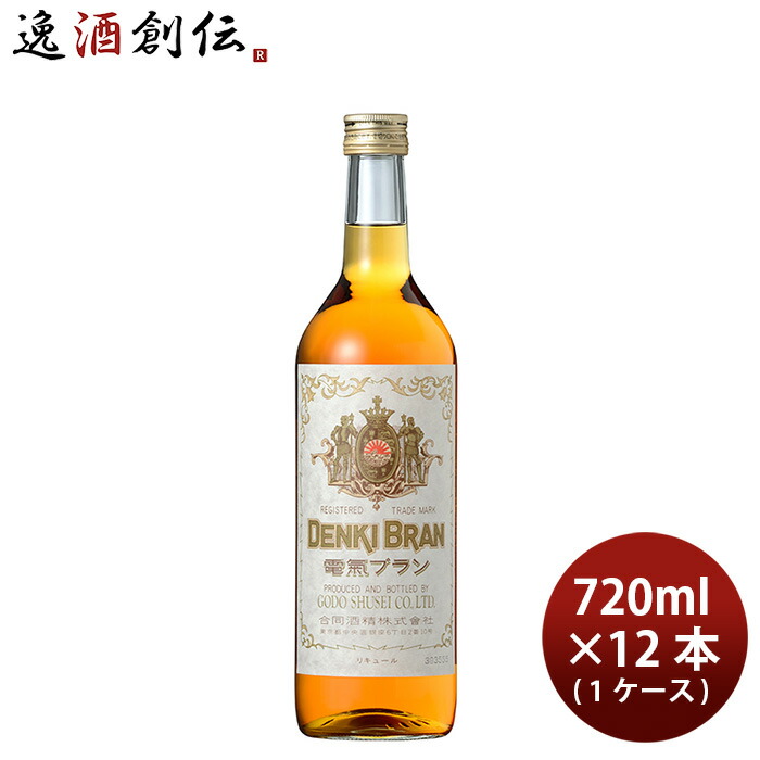 リキュール L 合同 電気ブラン 40度 720ml × 1ケース / 12本 合同酒精 ギフト