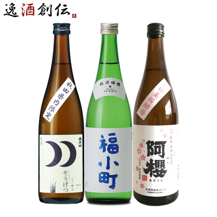 楽天市場】【お買い物マラソン期間中！エントリーで全品P5倍】 お中元 お酒 日本酒 純米酒 一升瓶 5本 飲み比べセット 日本酒 1800ml  1.8L 澤乃井 川中島 福小町 太平山 酔鯨 お酒 父の日 : 逸酒創伝 楽天市場店